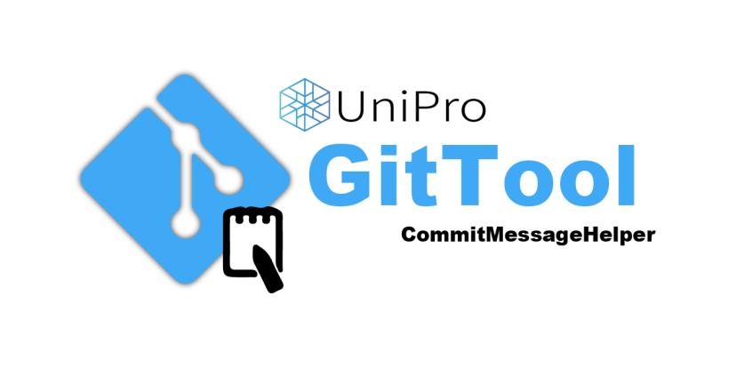 UniPro-Git-Tool